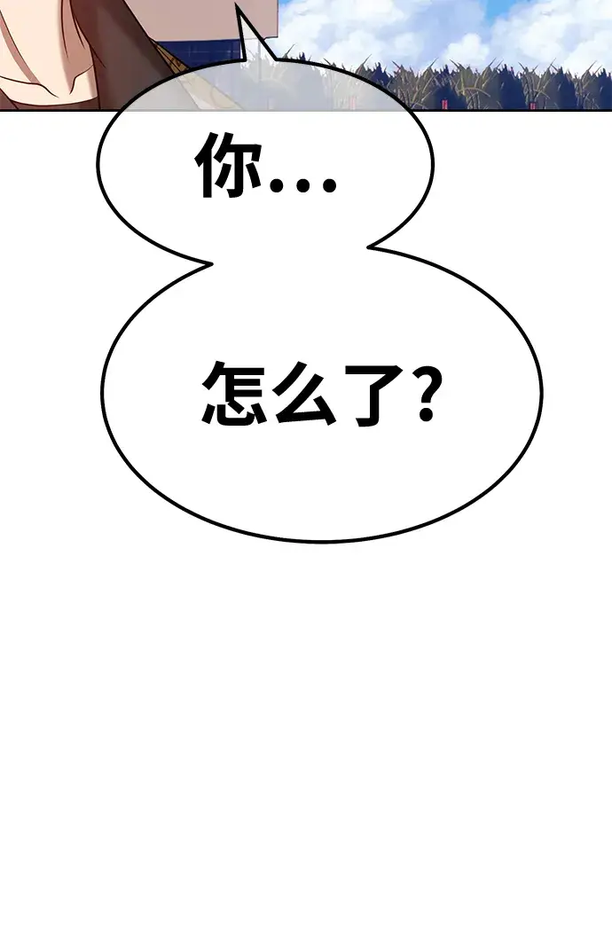 《99强化木棍》[第46话] 约会（2）图62