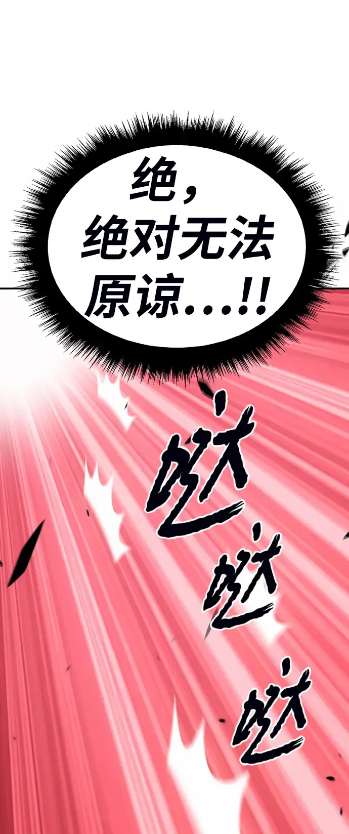 《99强化木棍》[第46话] 约会（2）图7
