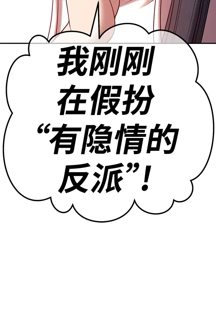 《99强化木棍》[第46话] 约会（2）图73
