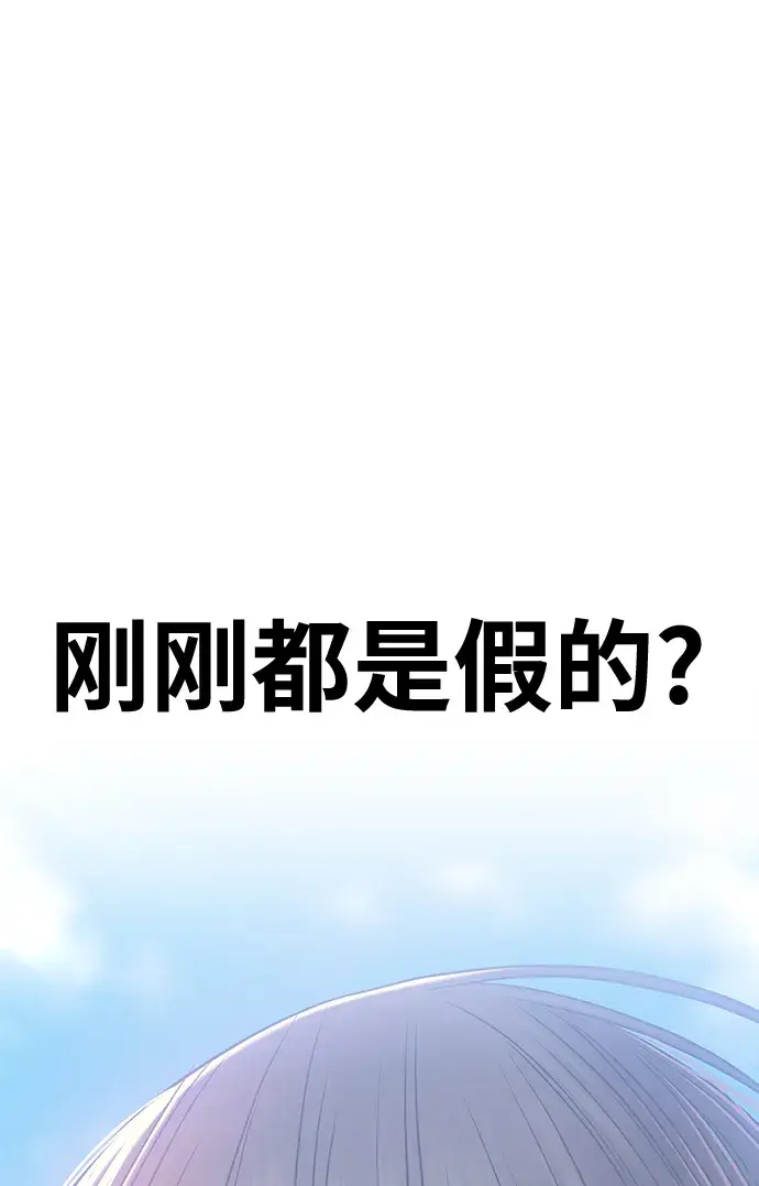 《99强化木棍》[第46话] 约会（2）图77