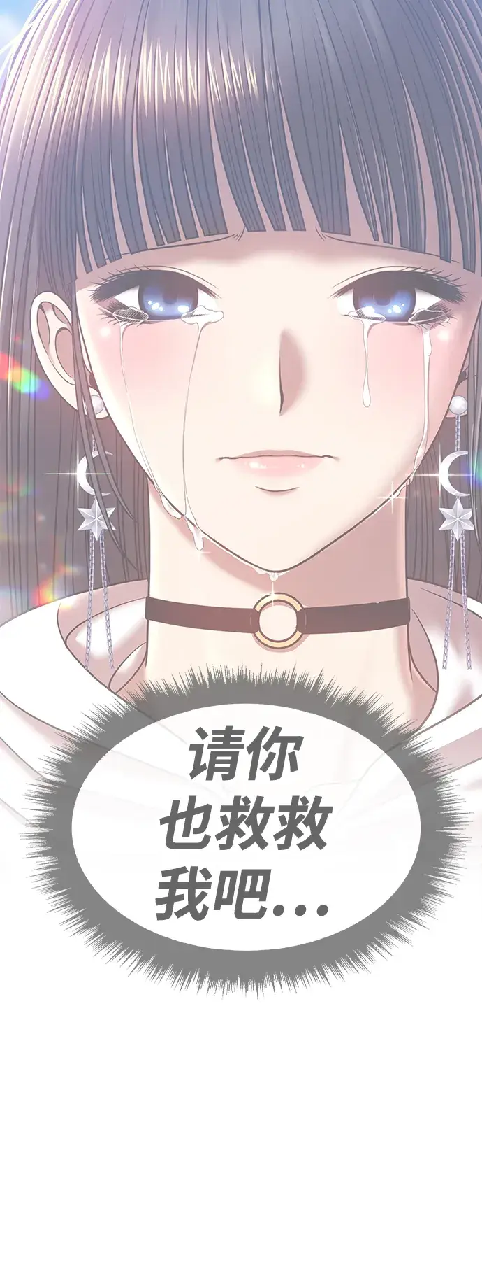 《99强化木棍》[第46话] 约会（2）图78