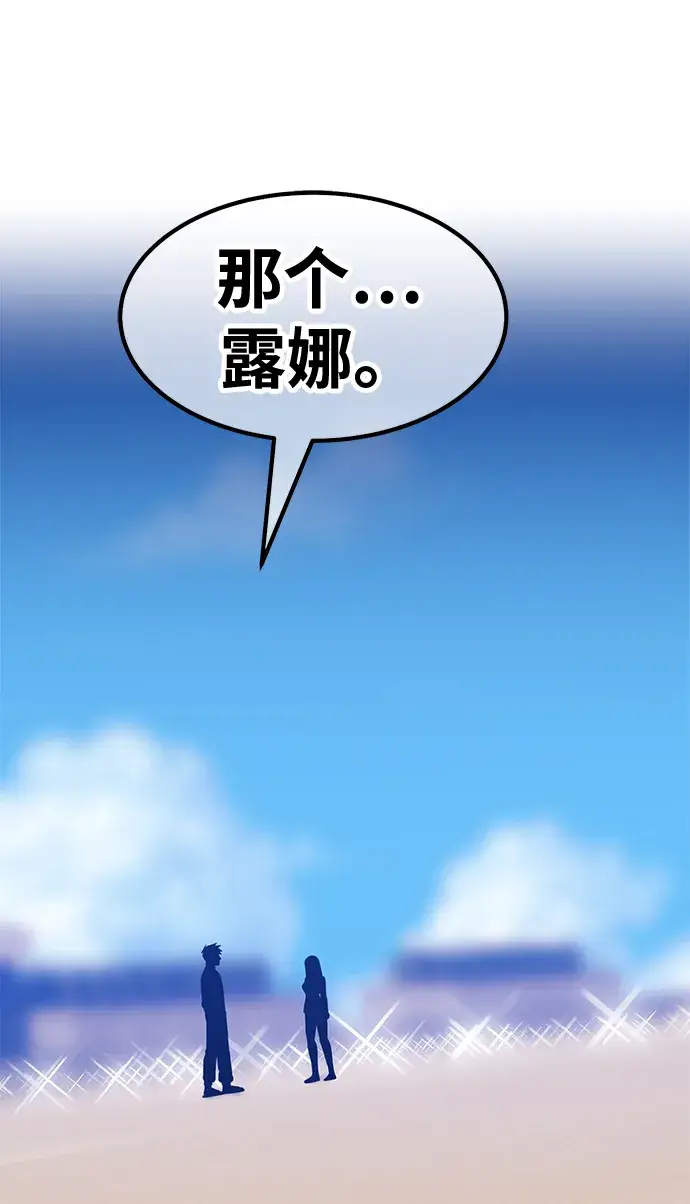 《99强化木棍》[第46话] 约会（2）图81