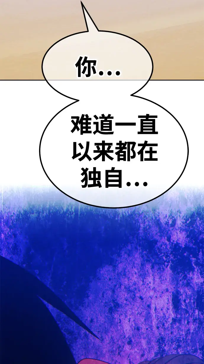 《99强化木棍》[第46话] 约会（2）图82