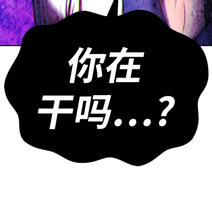 《99强化木棍》[第46话] 约会（2）图87