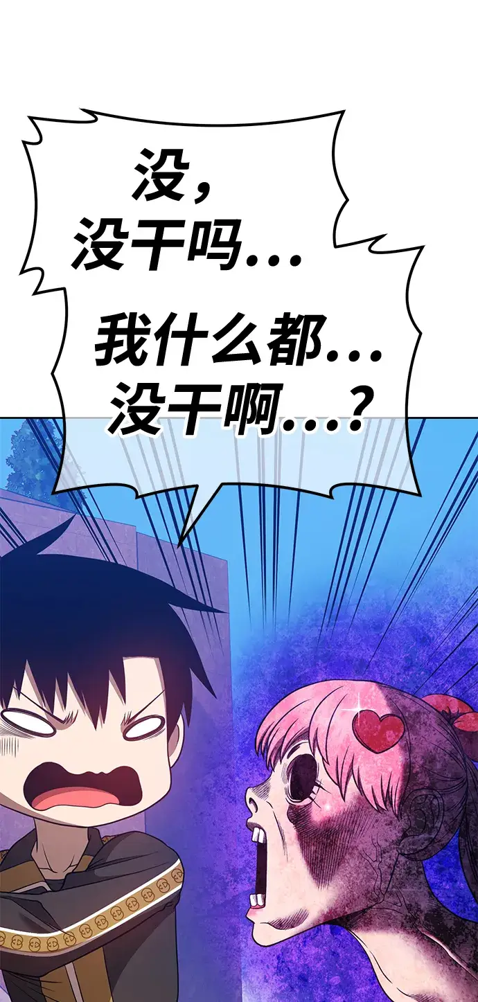 《99强化木棍》[第46话] 约会（2）图88