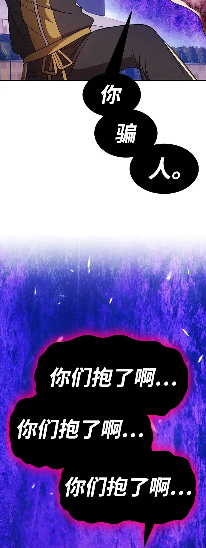 《99强化木棍》[第46话] 约会（2）图89