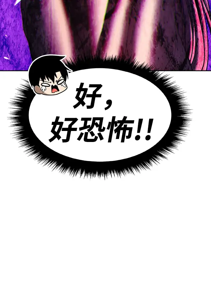 《99强化木棍》[第46话] 约会（2）图91