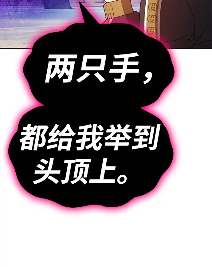 《99强化木棍》[第46话] 约会（2）图94