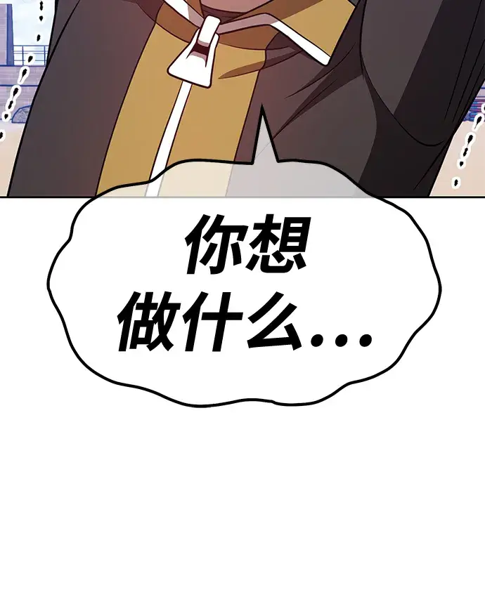 《99强化木棍》[第46话] 约会（2）图98
