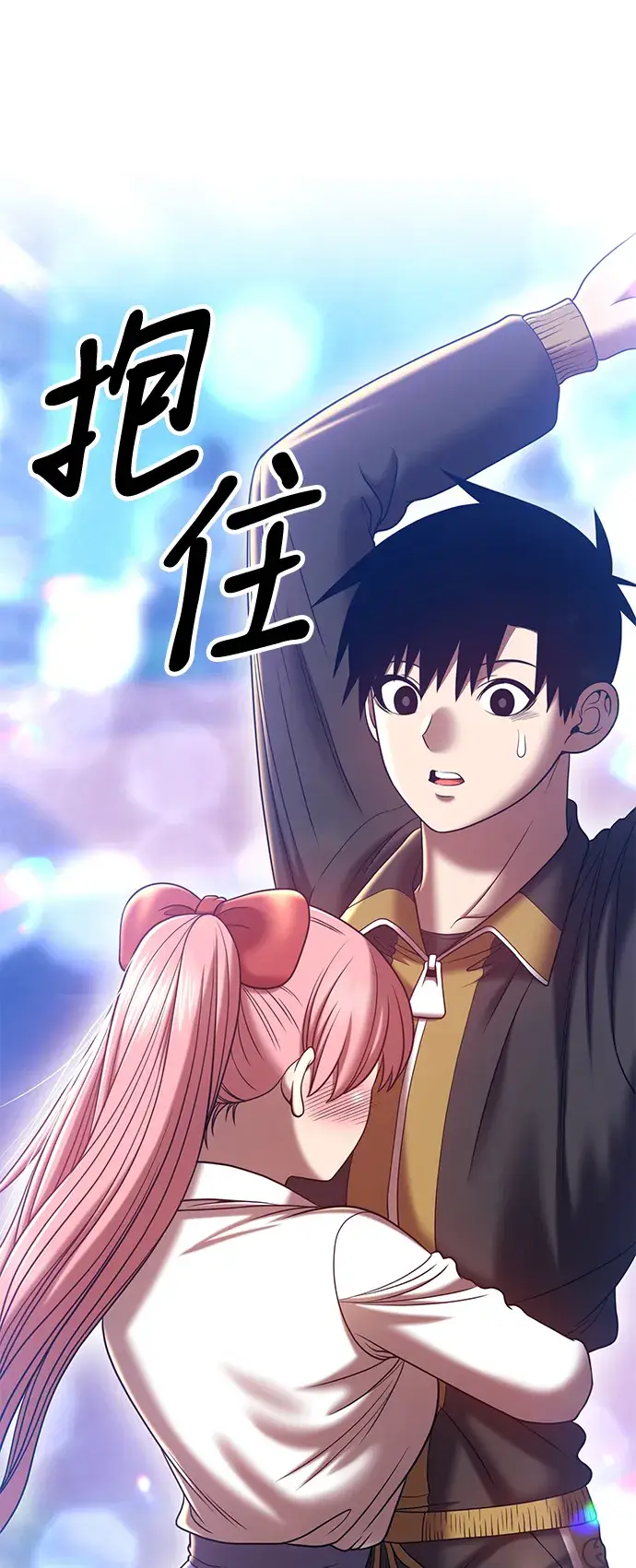 《99强化木棍》[第46话] 约会（2）图99