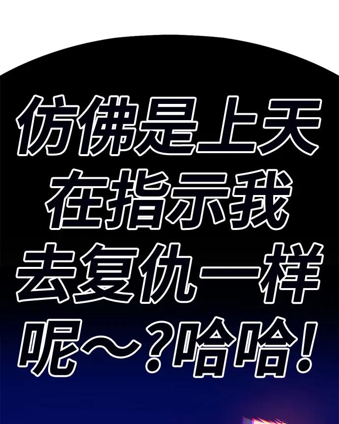 《99强化木棍》[第2话] 冥界之王，双头龙乌鲁斯图137