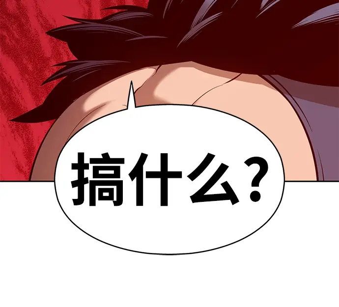 《99强化木棍》[第2话] 冥界之王，双头龙乌鲁斯图15