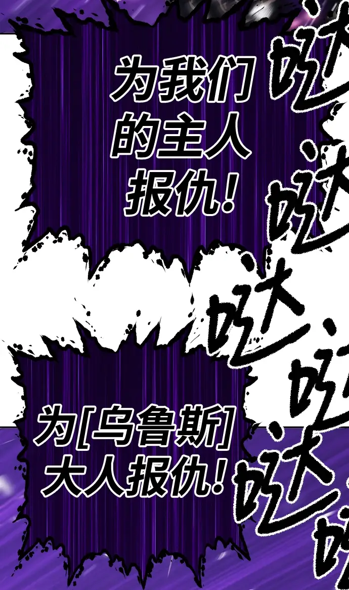 《99强化木棍》[第2话] 冥界之王，双头龙乌鲁斯图158