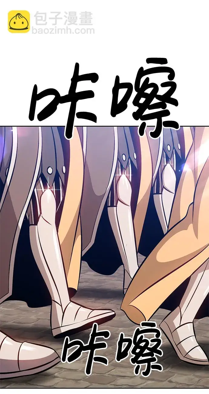 《99强化木棍》[第2话] 冥界之王，双头龙乌鲁斯图184