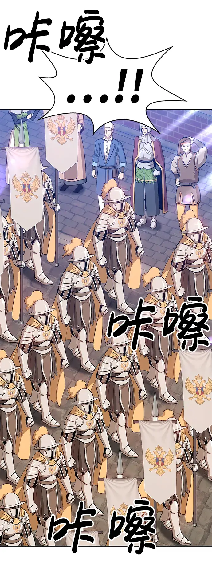 《99强化木棍》[第2话] 冥界之王，双头龙乌鲁斯图185