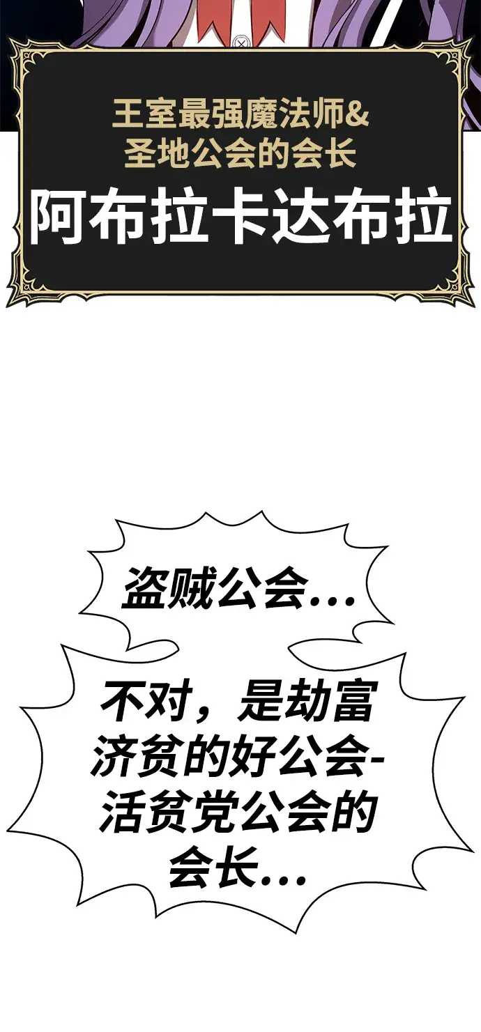 《99强化木棍》[第2话] 冥界之王，双头龙乌鲁斯图195