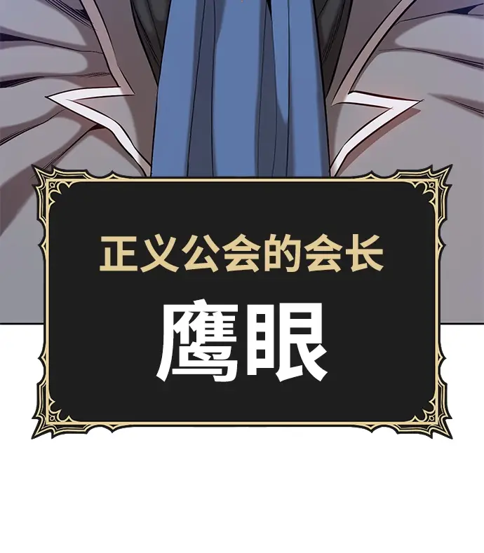 《99强化木棍》[第2话] 冥界之王，双头龙乌鲁斯图204