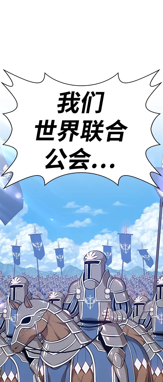 《99强化木棍》[第2话] 冥界之王，双头龙乌鲁斯图211