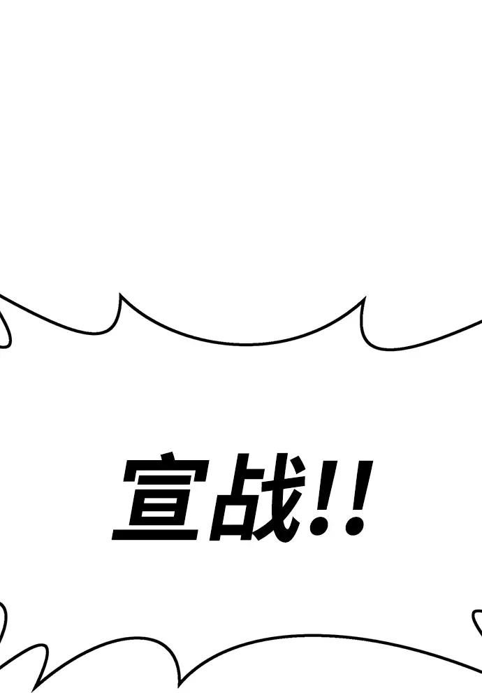 《99强化木棍》[第2话] 冥界之王，双头龙乌鲁斯图213