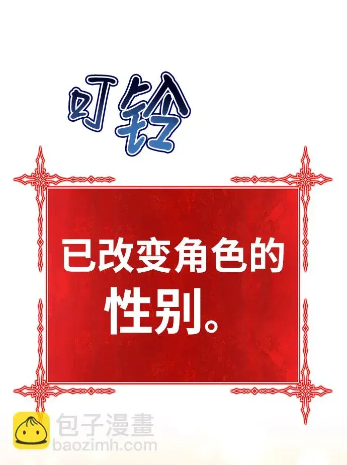 《99强化木棍》[第47话] 女装大佬（1）图10