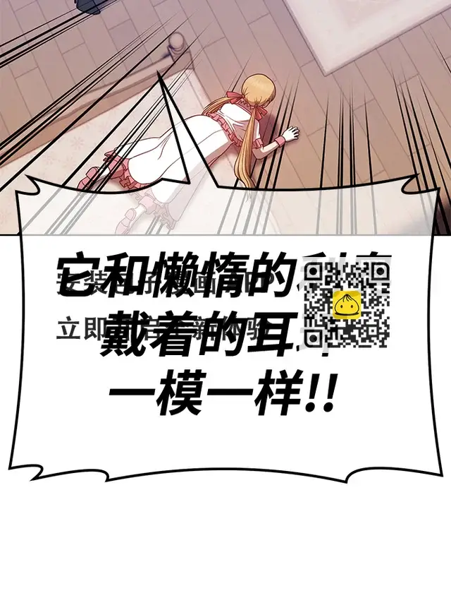 《99强化木棍》[第47话] 女装大佬（1）图102