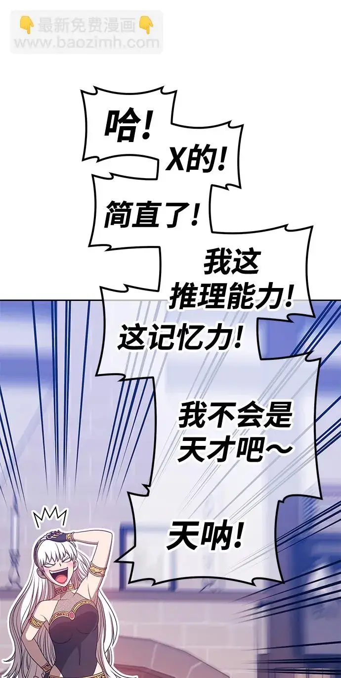 《99强化木棍》[第47话] 女装大佬（1）图106