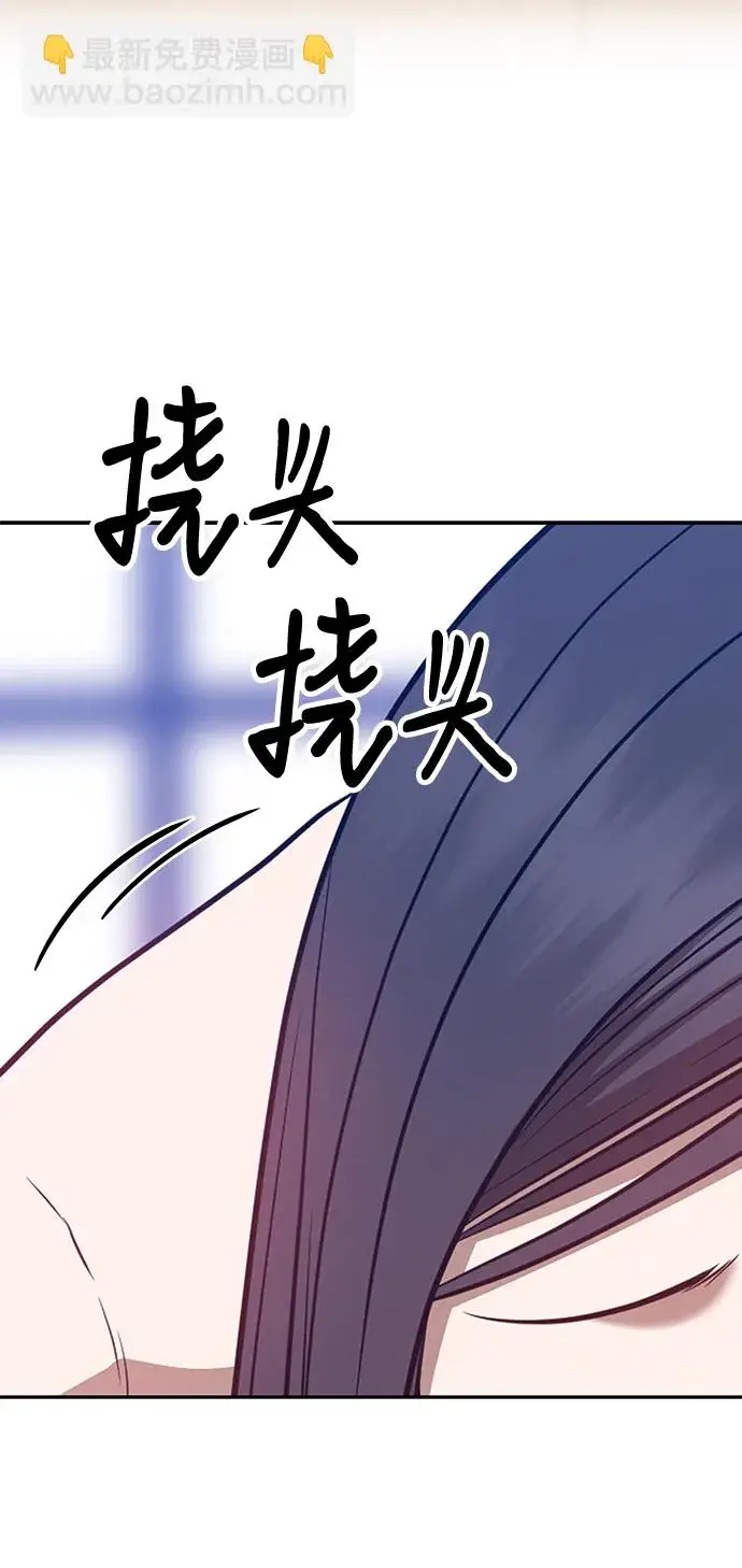 《99强化木棍》[第47话] 女装大佬（1）图109