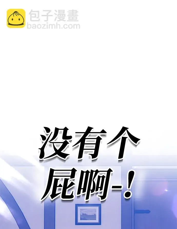 《99强化木棍》[第47话] 女装大佬（1）图117