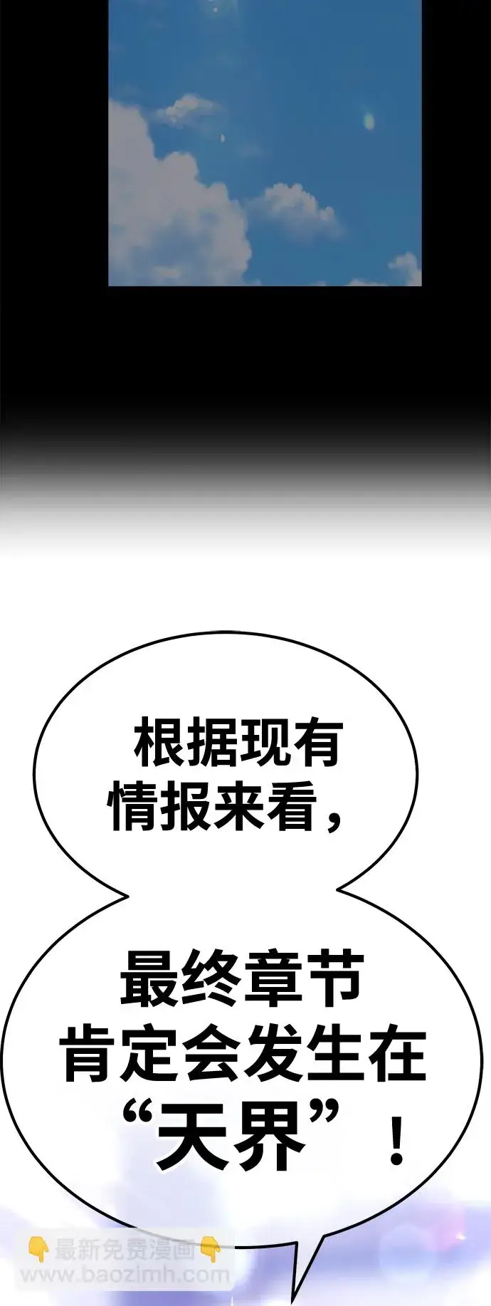 《99强化木棍》[第47话] 女装大佬（1）图121