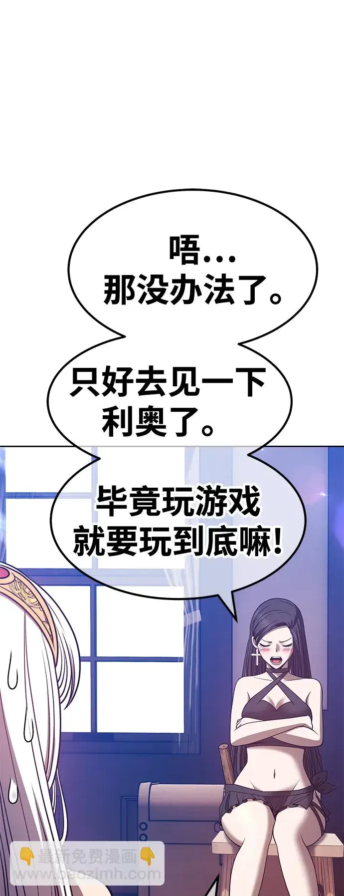 《99强化木棍》[第47话] 女装大佬（1）图125