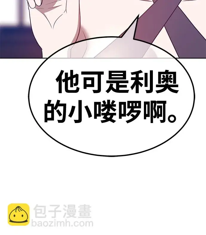 《99强化木棍》[第47话] 女装大佬（1）图129