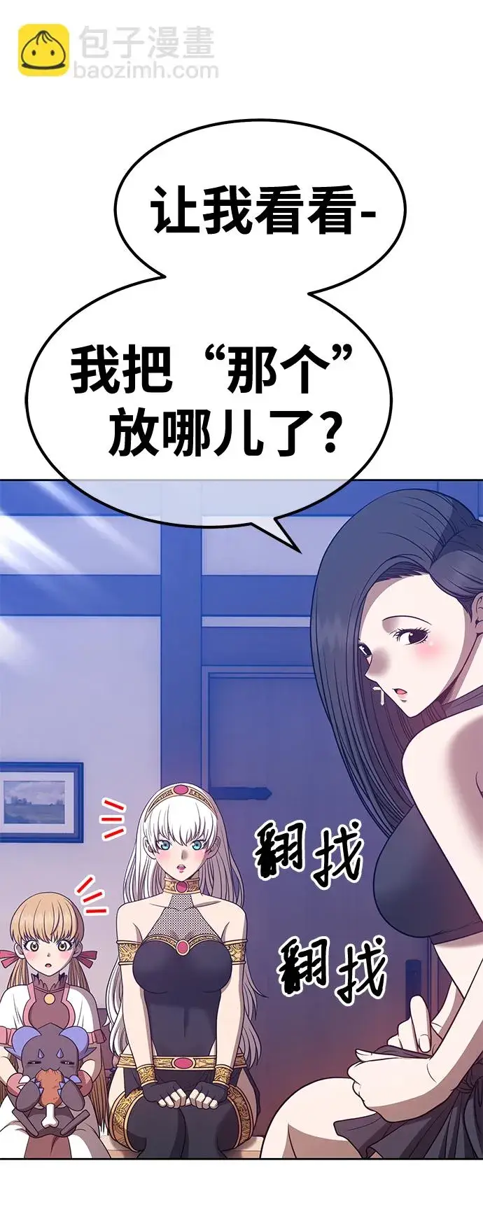 《99强化木棍》[第47话] 女装大佬（1）图130