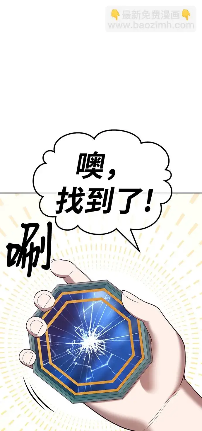 《99强化木棍》[第47话] 女装大佬（1）图131