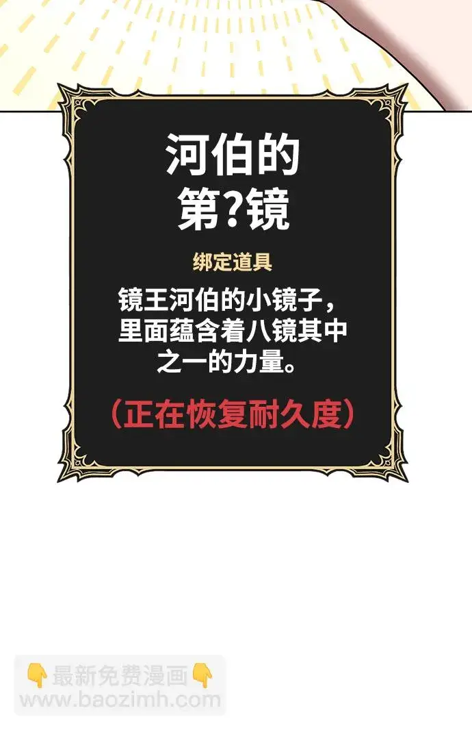 《99强化木棍》[第47话] 女装大佬（1）图132