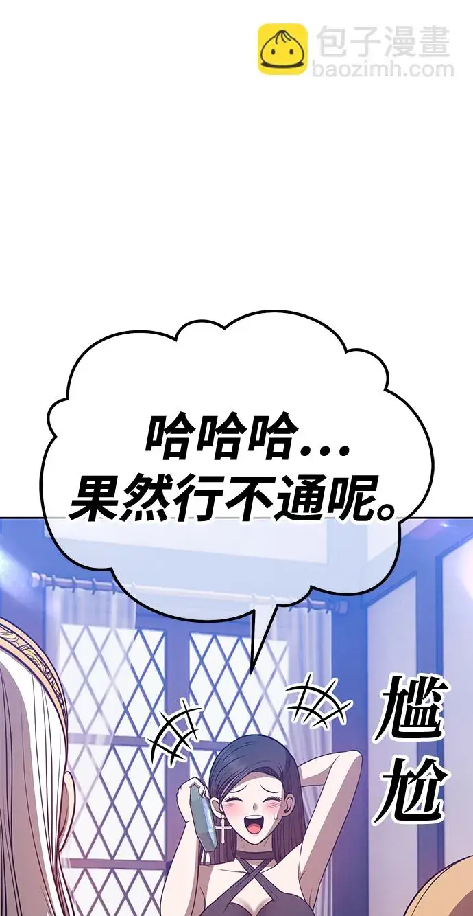 《99强化木棍》[第47话] 女装大佬（1）图135