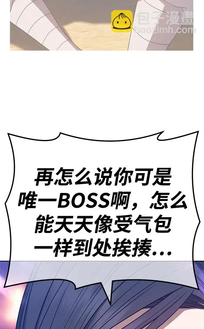 《99强化木棍》[第47话] 女装大佬（1）图158