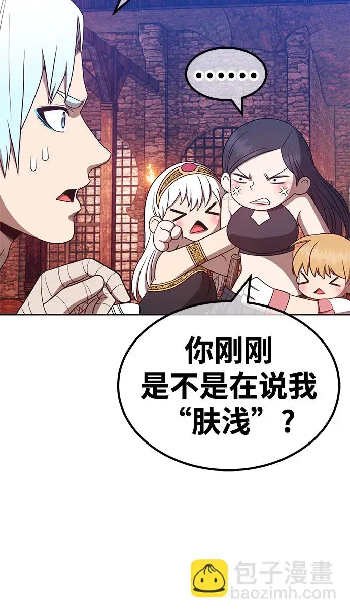 《99强化木棍》[第47话] 女装大佬（1）图168