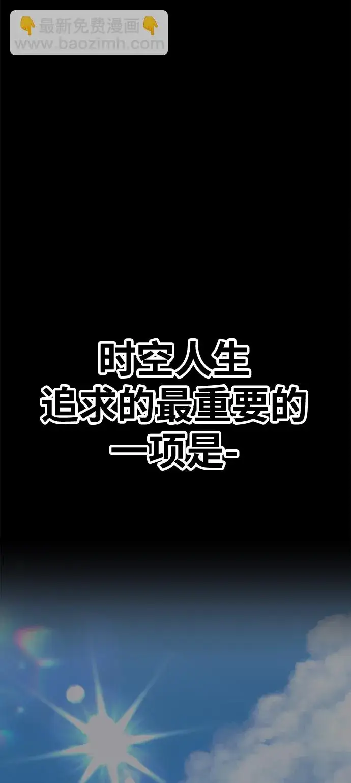 《99强化木棍》[第47话] 女装大佬（1）图18
