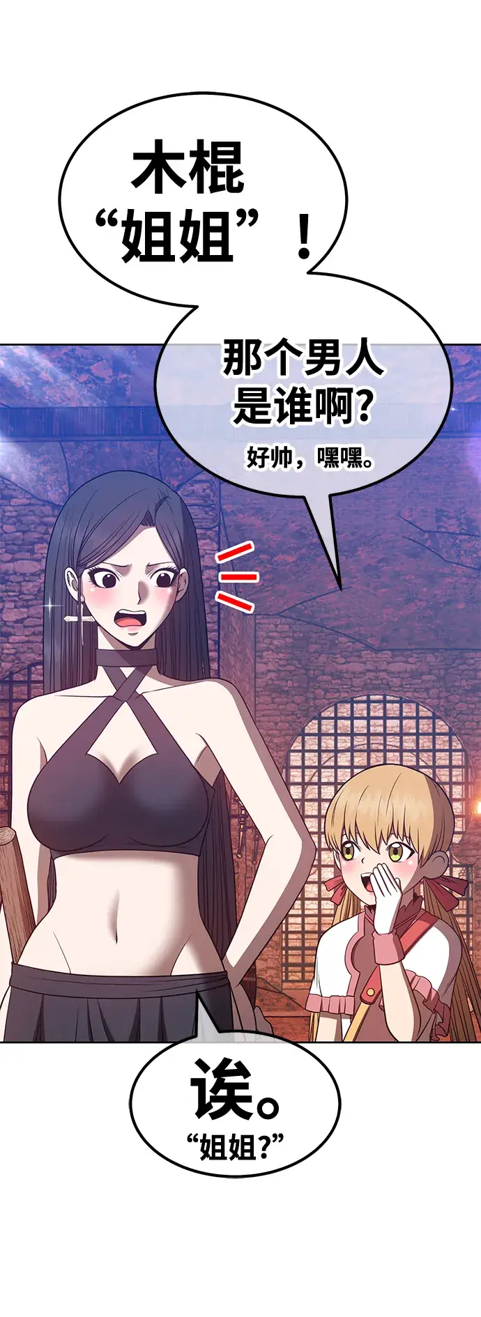 《99强化木棍》[第47话] 女装大佬（1）图183