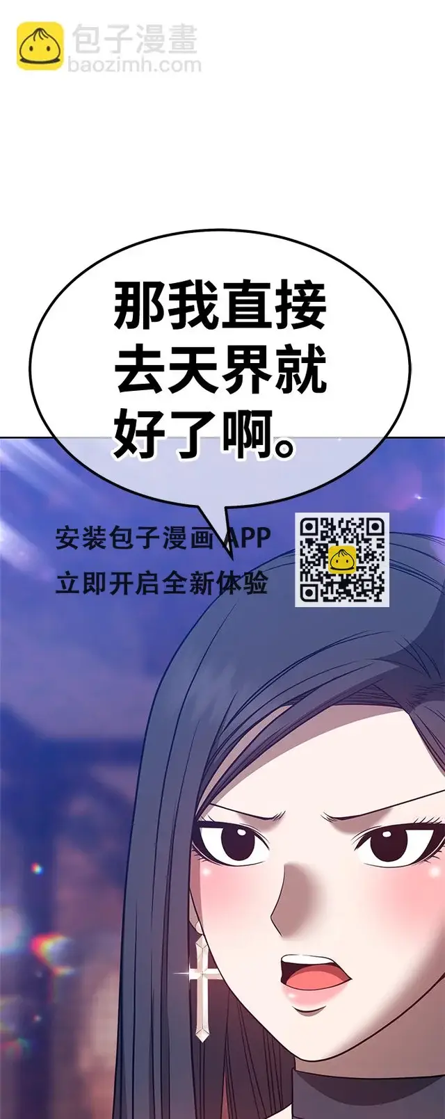 《99强化木棍》[第47话] 女装大佬（1）图192