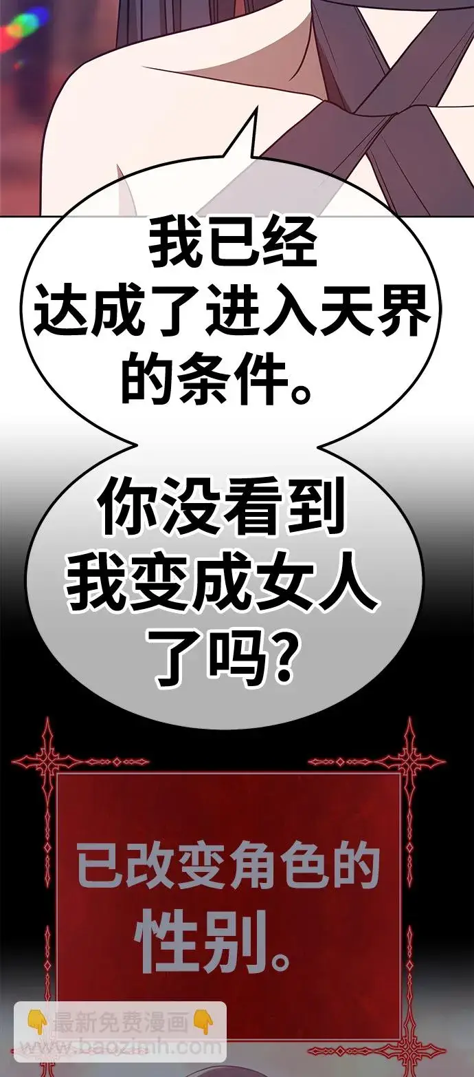 《99强化木棍》[第47话] 女装大佬（1）图193