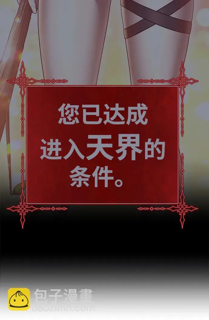 《99强化木棍》[第47话] 女装大佬（1）图195