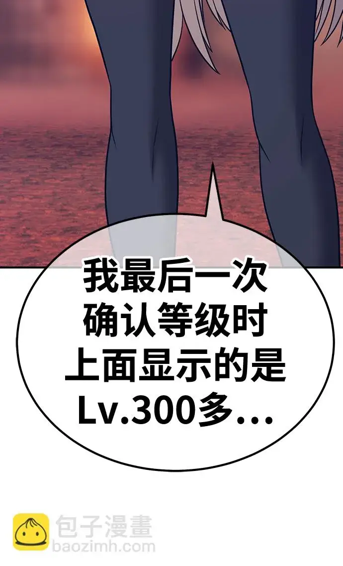 《99强化木棍》[第47话] 女装大佬（1）图202