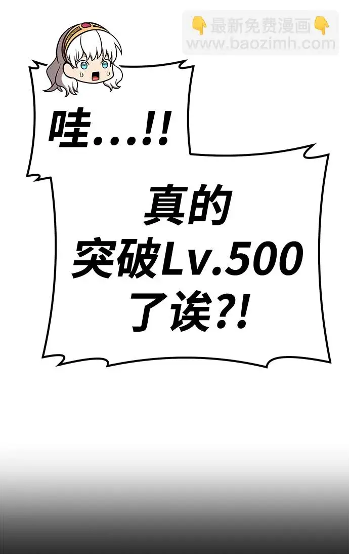 《99强化木棍》[第47话] 女装大佬（1）图204
