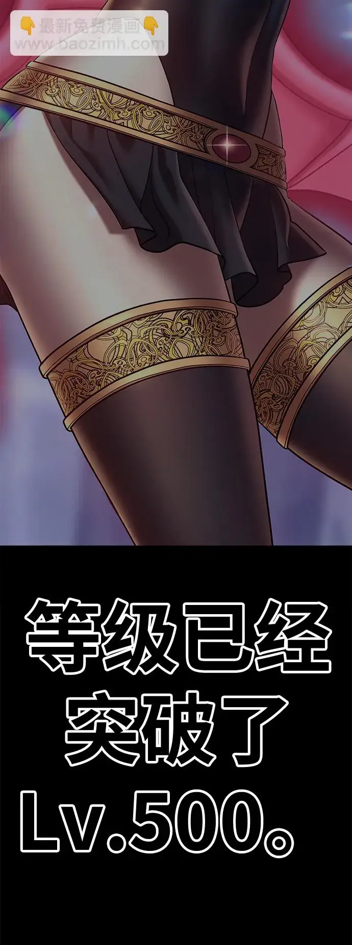 《99强化木棍》[第47话] 女装大佬（1）图211