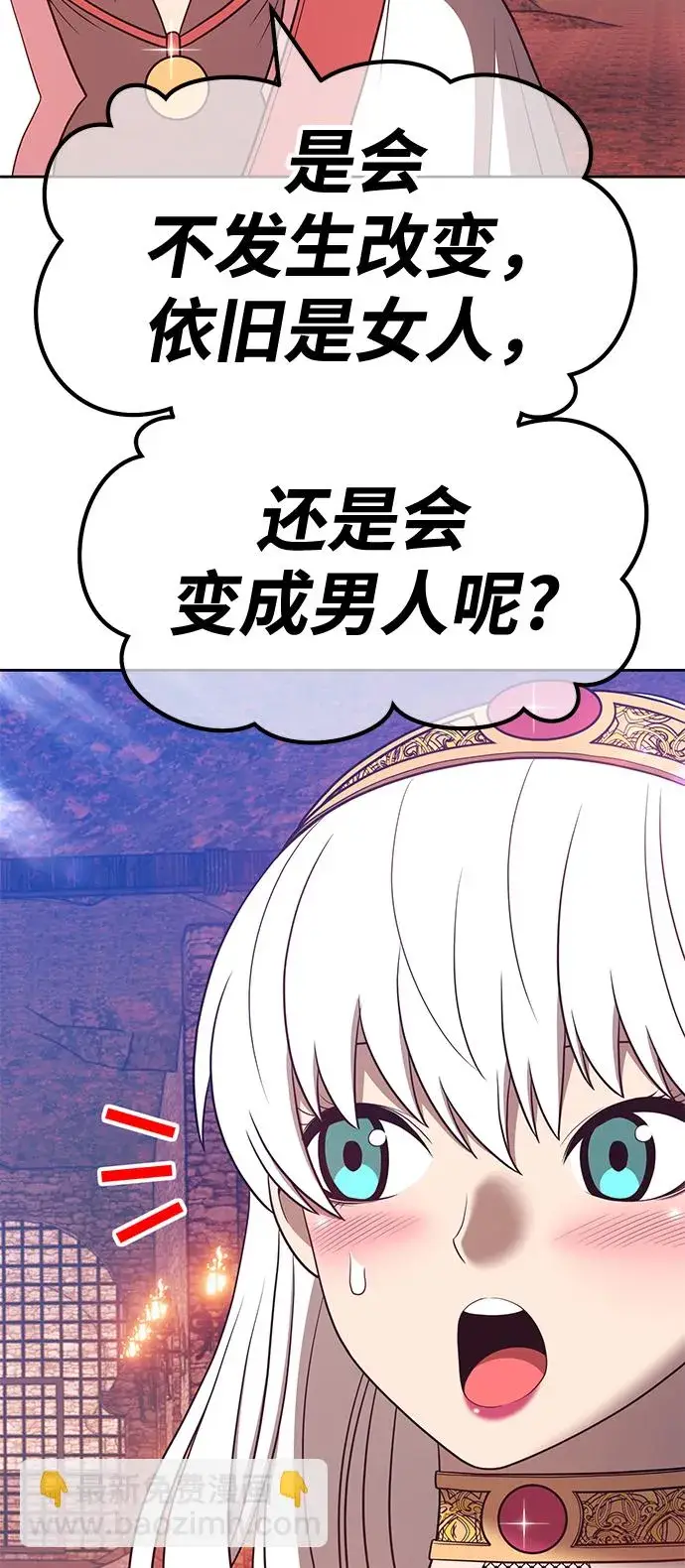 《99强化木棍》[第47话] 女装大佬（1）图215