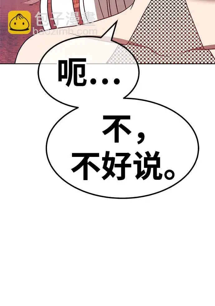 《99强化木棍》[第47话] 女装大佬（1）图216