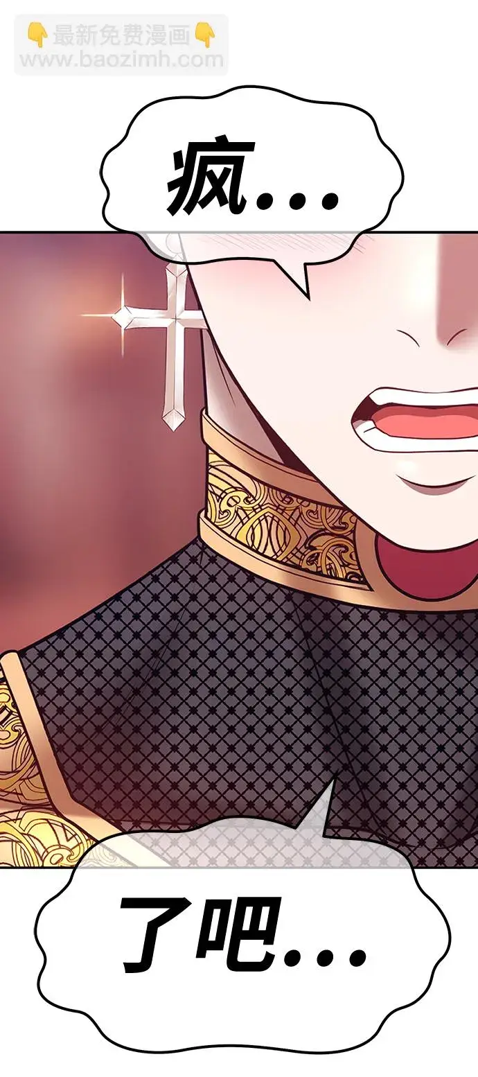 《99强化木棍》[第47话] 女装大佬（1）图235