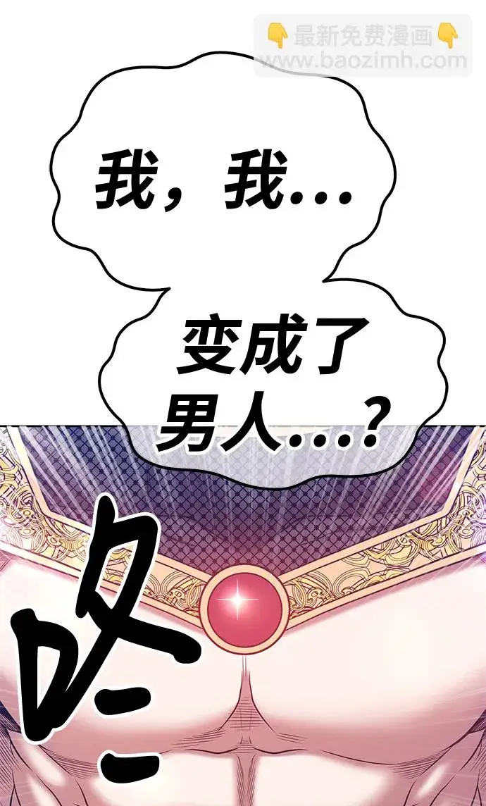 《99强化木棍》[第47话] 女装大佬（1）图238