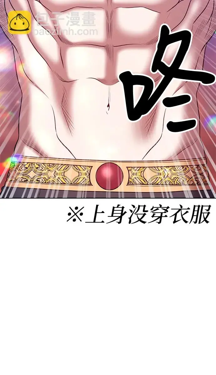 《99强化木棍》[第47话] 女装大佬（1）图239
